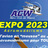 Expo Bourse d'échange ACW Wavre 2023